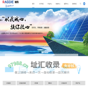 SHANGHAI RAGGIE POWER CO., LTD.——Solar Manufacturer、Supplier、Exporter