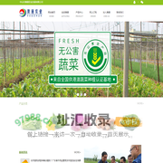 首页 - 中山市澳通农业发展有限公司