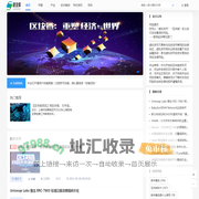 区块链文库-聚焦全球区块链新闻媒体行业资讯社区论坛