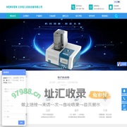 差示扫描量热仪_热重分析仪_同步热分析仪-北京恒久实验设备有限公司