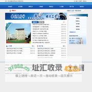 重庆航天职业技术学院(人力资源处)