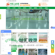 东莞市华星工业地板有限公司