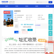 新商务周刊_新商务周刊杂志社