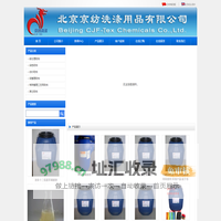 北京京纺洗涤用品有限公司