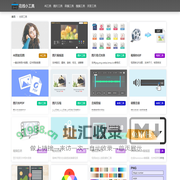 在线小工具 - 实用工具箱 - 小工具大全