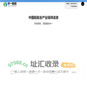 画舫船-公园游船-观光游艇-公务执法艇-江苏华一船舶有限公司