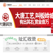 公主岭1市大唐建筑装1饰有限公司|公主岭装修公司|公主岭装修司哪家好|公主岭大唐装饰怎么样|公主岭装修公司排行榜