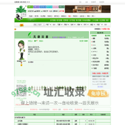 琅俨 的专栏:风肆回廊_晋江文学城|晋江原创网