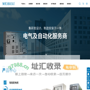 智能配电柜_机房精密配电柜_机房配电柜模块_施耐德配电柜_智能配电系统-深圳市梅比西电气设备有限公司