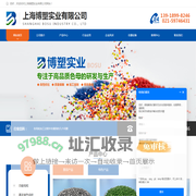 上海博塑实业有限公司
