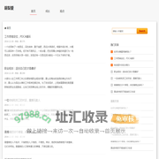 碧梨爱