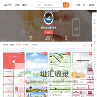 演界网，专业演示设计交易平台