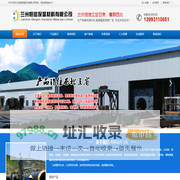 兰州恒信保温材料有限公司官方网站