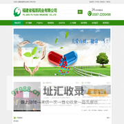 福原药业
