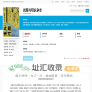 试题与研究杂志-试题与研究出版社