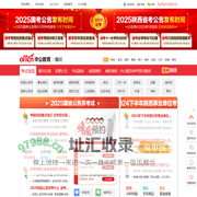 2025陕西铜川公务员考试_铜川事业单位/教师招聘培训
