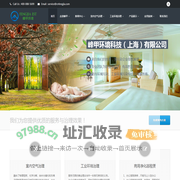 峰甲环境科技（上海）有限公司峰甲环境科技（上海）有限公司