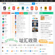 华军下载-新鲜热门的绿色软件下载、系统软件下载就在华军下载