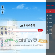 安图县图书馆