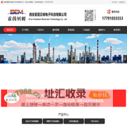 西安霍茵贝姆电子科技有限公司