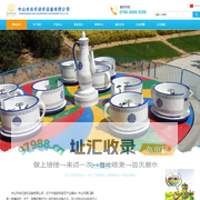 中山市尚乐游乐设备有限公司