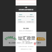 快助残服-残保金减免-残疾人招聘一站式服务平台