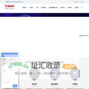 复印机租赁|佳能日佳维修站|刷卡，指纹，人脸识别认证打印管理软件