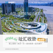 温州城发集团