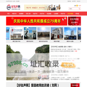 好名声网