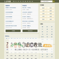 古诗大全_古诗词鉴赏-古今诗词