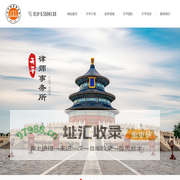 天平律师事务所