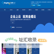 广州劲虎信息科技有限公司 -ERP，财务软件，供应链，金蝶财务软件-劲虎科技_广州劲虎信息科技有限公司
