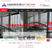 3M膜-建筑膜-防爆膜-防晒膜-青岛柏均苑贸易有限公司
