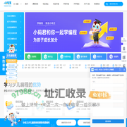 小码王-少儿编程培训_儿童编程培训机构|青少年STEAM教育机构