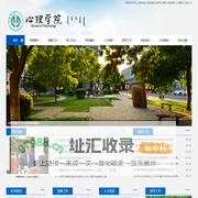 心理学院