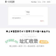 中文分类目录|网站分类目录|免费网站目录 - 第一分类目录