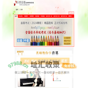 首页——乐度音乐有限公司