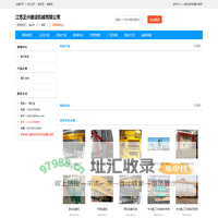 江苏正兴建设机械有限公司