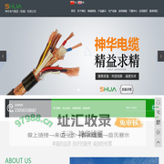电力电缆_计算机电缆_控制电缆-安徽神华特种线缆有限公司
