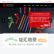 玉环市华华金属制品有限公司,铝阳极氧化,台州铝阳极氧化,浙江铝阳极氧化,台州铝氧化,台州硬质氧化