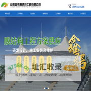 推拉帐篷-膜结构遮阳棚-膜结构景观车棚-膜结构充电桩车棚-山东鑫骋膜结构工程有限公司