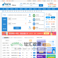 济南物流网_济南物流公司_济南物流专线_济南货运信息网-物通网