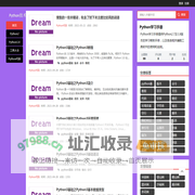 Python学习手册 - Python入门必备收藏