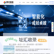 西仪智能