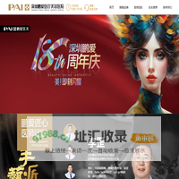 深圳鹏爱医疗美容医院