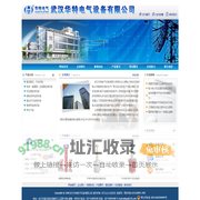 武汉华特电气设备有限公司