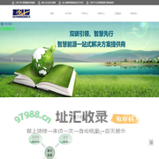 配电自动化系统,变电站自动化系统,青岛中电绿网新能源有限公司