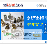 五金冲压件,蓄电池接头,电瓶夹,电瓶卡子,拉伸件,接线端子-沧州永发冲压件有限公司