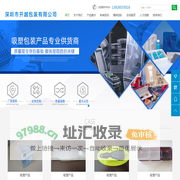 深圳市开越包装有限公司