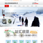马鞍山典创机械设备有限公司